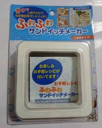 【烘焙工具】日本 進口 三明治壓模(四角形)