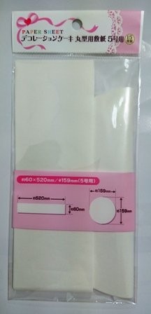 【烘焙工具】日本ECHO 裝飾蛋糕圓形無塵紙