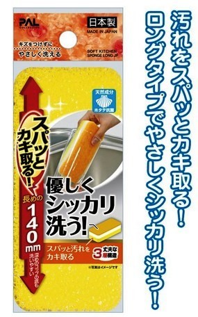 日本Seiwa玻璃食器清潔海綿菜瓜布