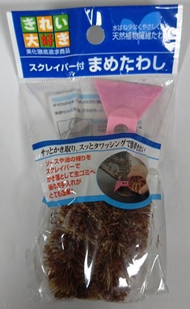 日本Seiwa清潔用刮刀刷