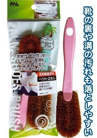 日本Seiwaa棕櫚鞋刷-2入