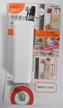 日本inomata吸鐵式長型收納盒附勾