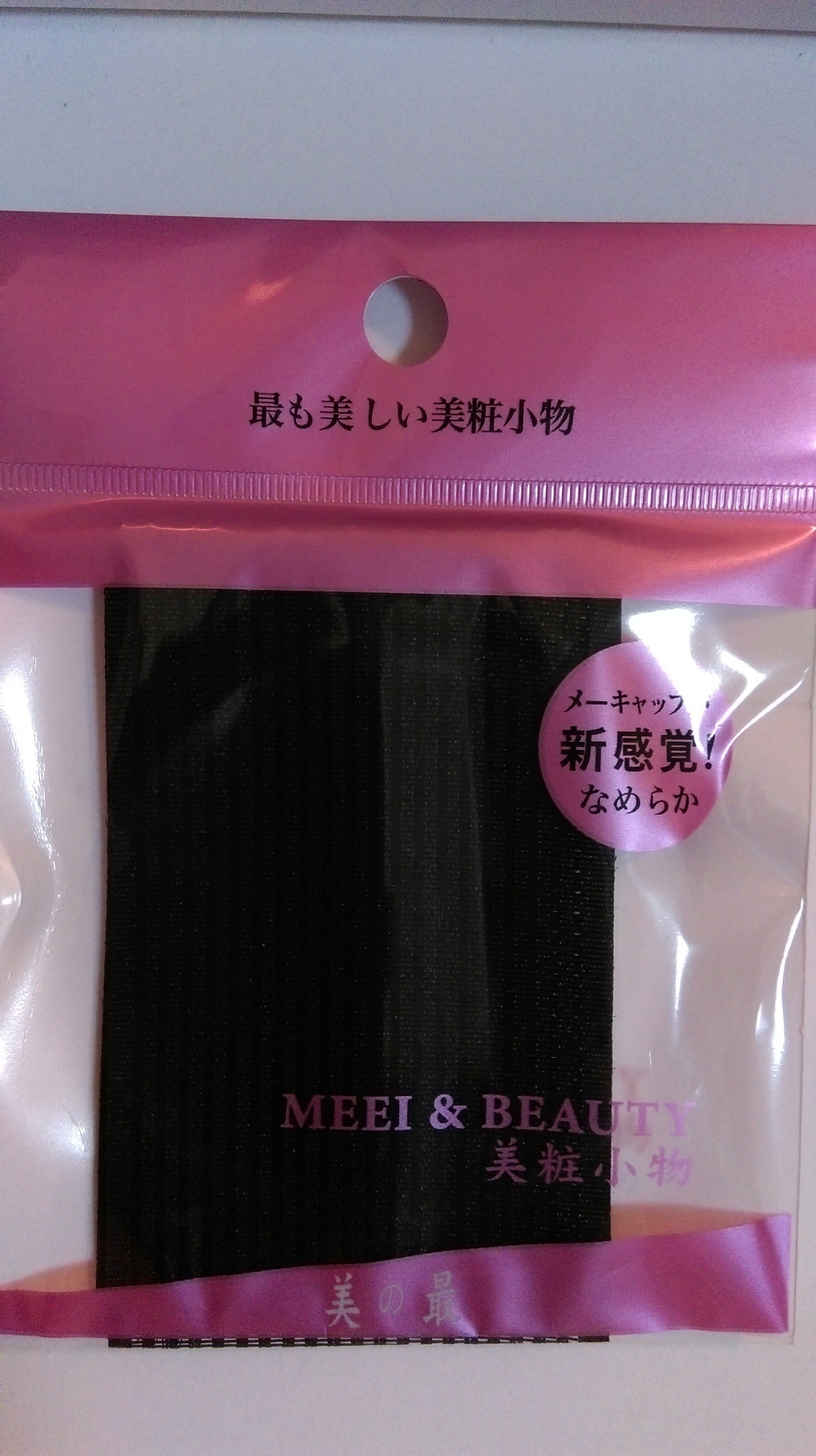 美之最~瀏海髮貼2入(粉紅色/黑色)