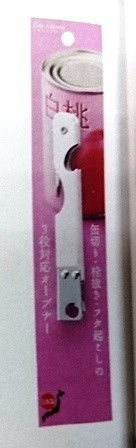 日本貝印~三用開罐器~料理工具/廚房用品