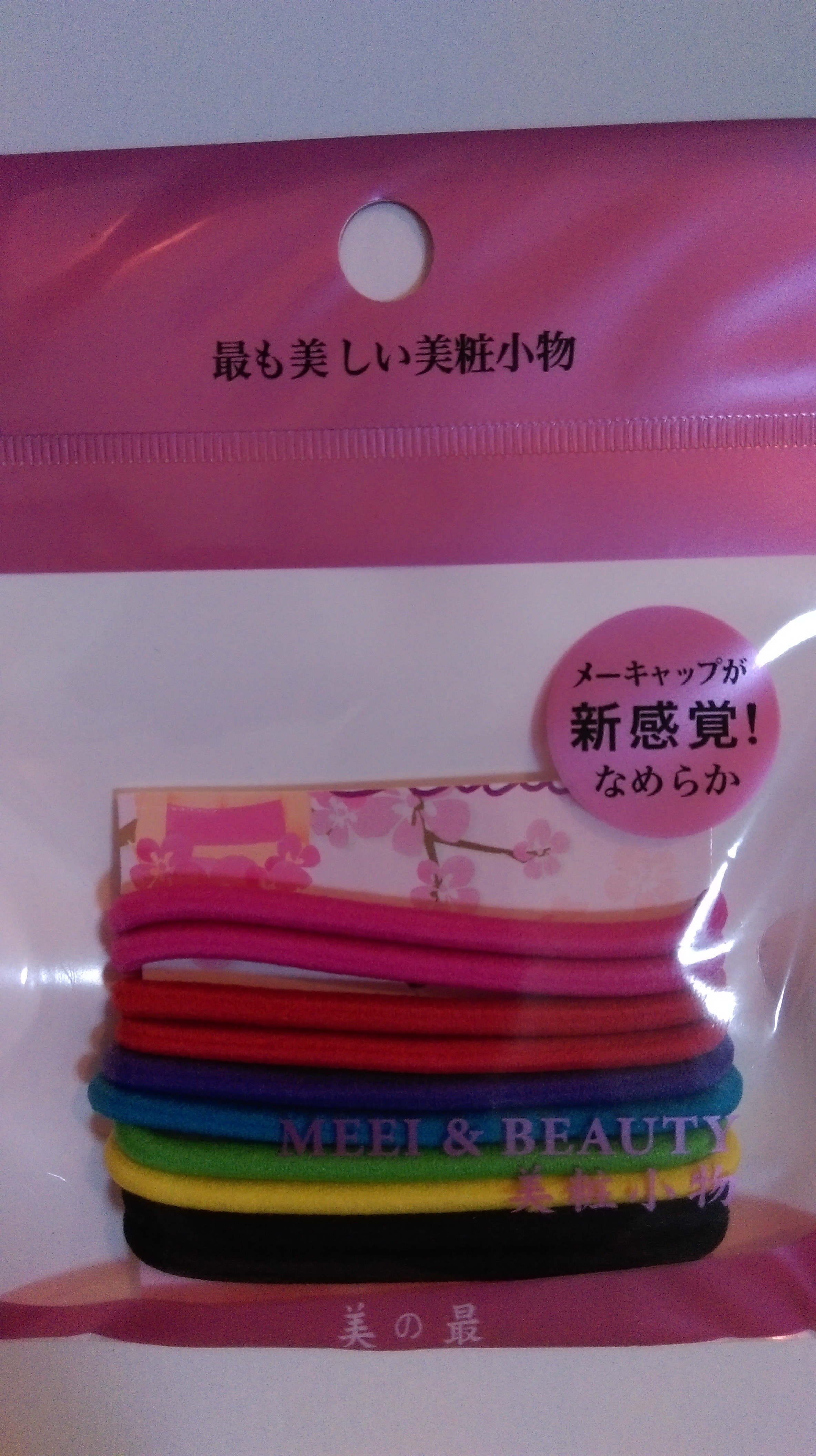 美之最~彩色髮束