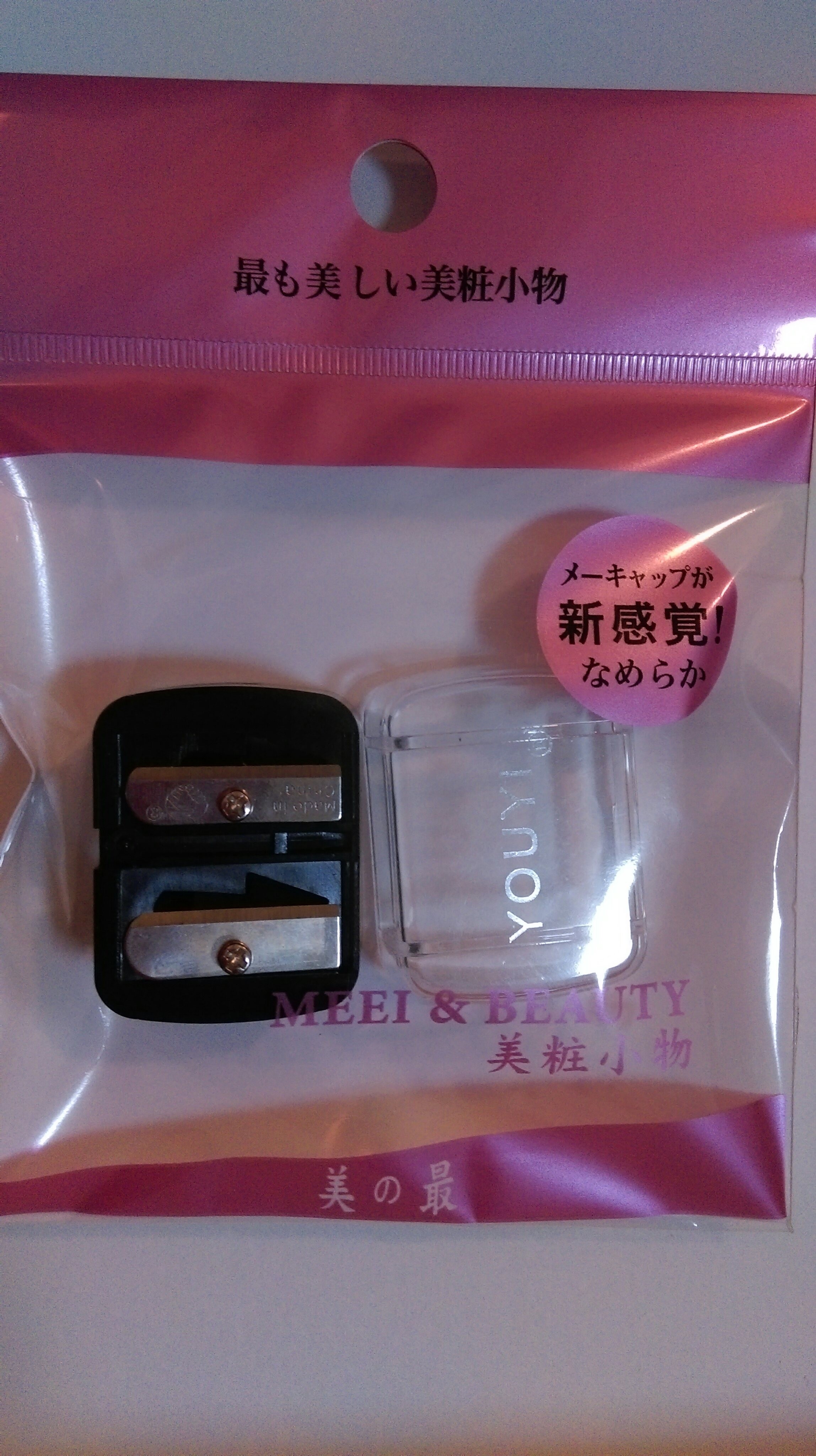 美之最~雙孔筆削