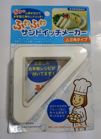 【烘焙工具】日本 進口 三明治壓模(三角形)