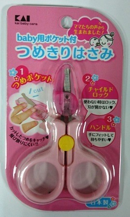 日本 貝印 KAI 兒童安全指甲剪刀~新生兒 寶寶用 嬰兒 圓頭 附安全扣式 護套指甲剪 ( 粉色)日本製 