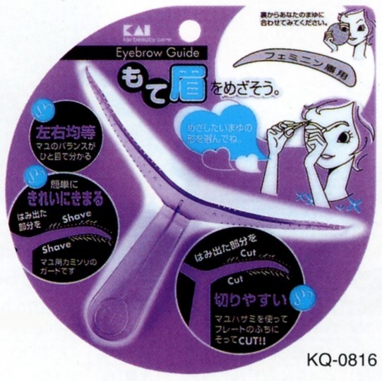 日本貝印眉型修整器
