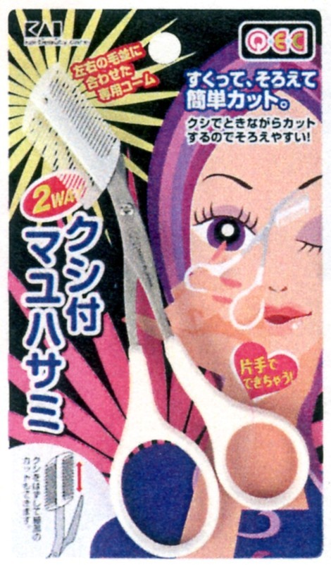 日本貝印雙向修眉剪
