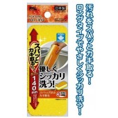 日本Seiwa玻璃食器清潔海綿菜瓜布