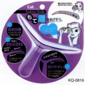 日本貝印眉型修整器